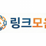 Profile picture of 다양한 사이트를 일일이 검색할 필요 없이, ydelection.com에서 2026년 최신 링크모음 & 주소모음 사이트 TOP 10을 확인해 보세요. 검증된 주소와 실용적인 접속 가이드로 효율적인 웹 탐색을 지원합니다Website: https://ydelection.com/.Phone: 031-408-8006.