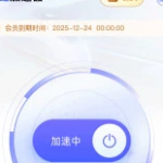 Profile picture of LetsVPN service is a reliable online access platform designed to provide users with fast internet connectivity. It helps improve browsing performance and ensures a smoother online experience across different regions.